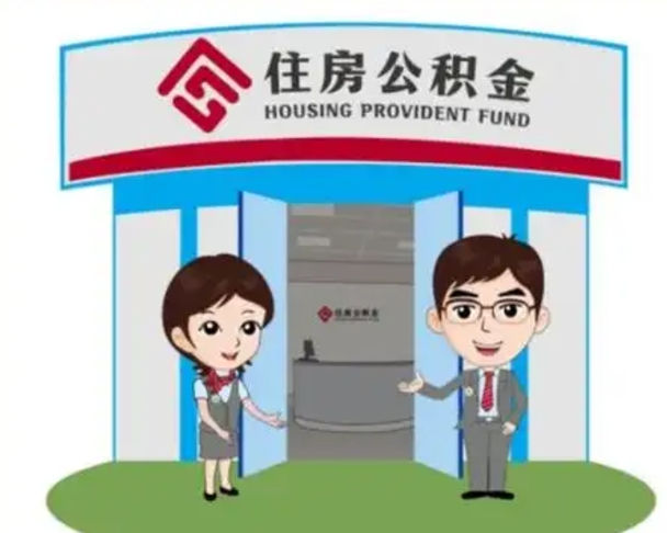金昌工资5000公积金一个月交多少（怎样算自己公积金能贷多少钱）